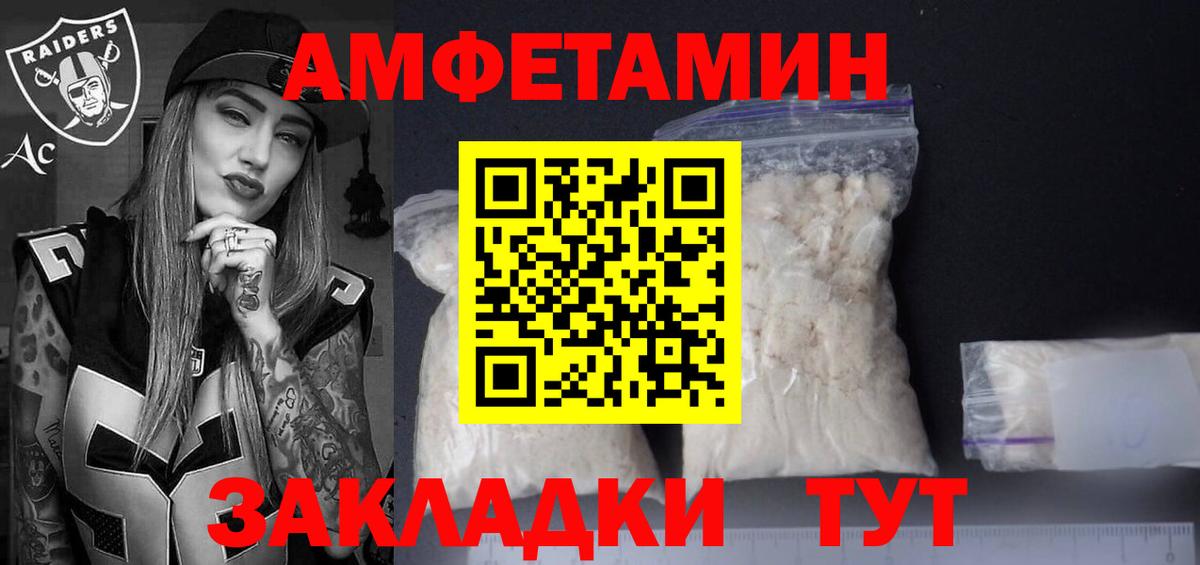 Amphetamine Premium Сальск
