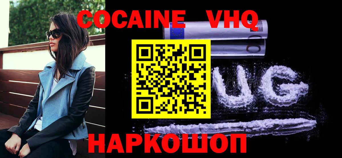 Cocaine Эквадор  COCAIN 97%  Вход с VPN  Сальск 