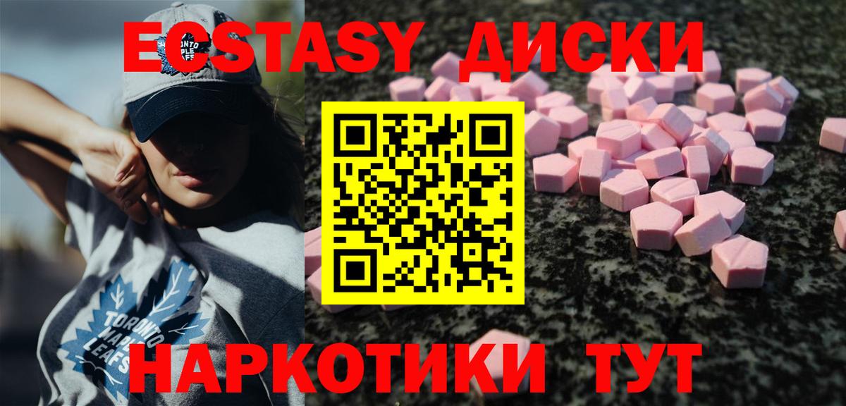 Сальск  Ecstasy 280мг  Ecstasy ешки  Ecstasy  Вход с VPN 