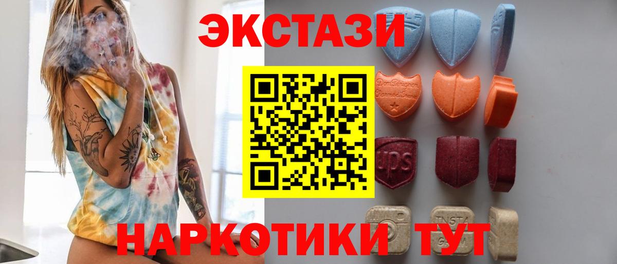 Ecstasy 99% Сальск
