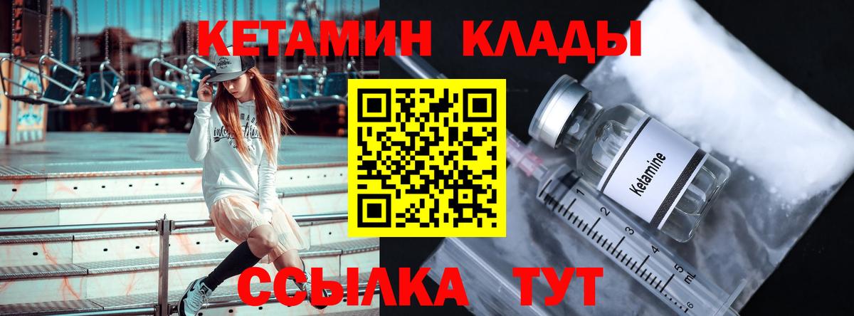 Сальск  Кетамин VHQ  Вход с VPN  Кетамин VHQ 