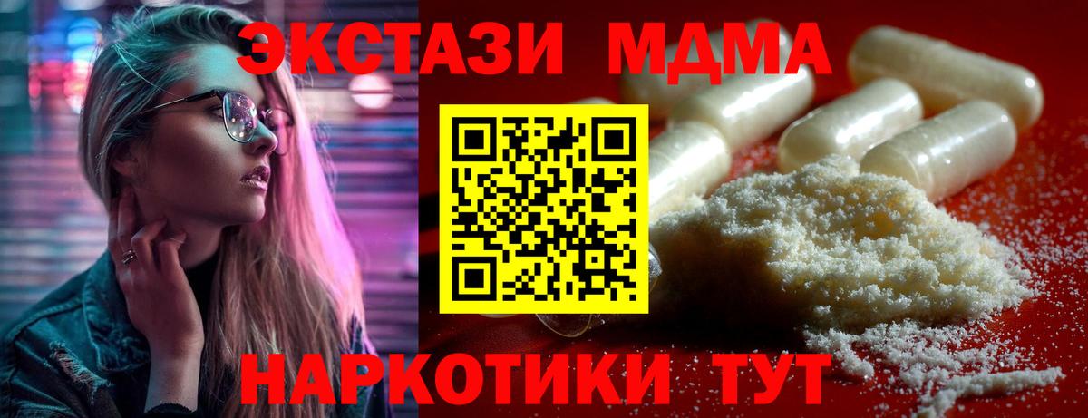 МДМА кристаллы Сальск