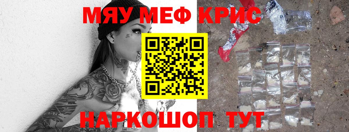 МЯУ-МЯУ  Вход с VPN  Мефедрон 4 MMC  Сальск  Мефедрон мука 
