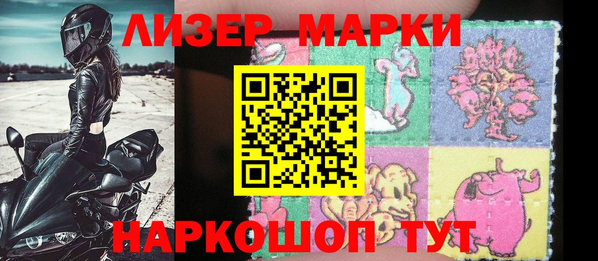 Наркотические марки 1500мкг  Наркотические марки 1500мкг  Вход с VPN  Марки N-bome  Сальск 