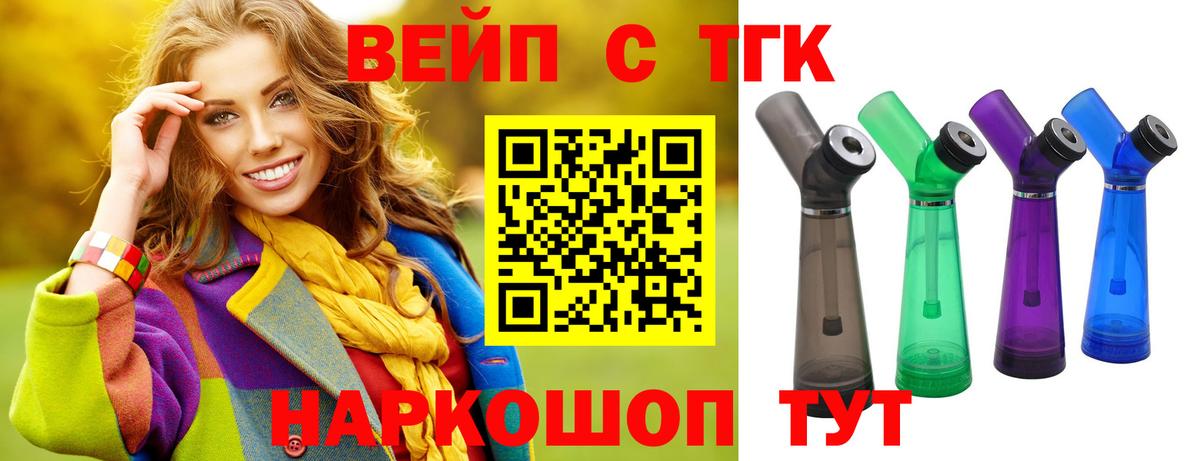 Сальск  ТГК Wax  ТГК вейп  ОМГ ОМГ как зайти  Вход с VPN 
