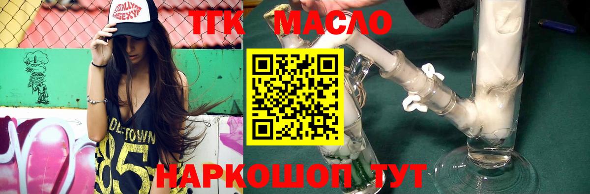 Дистиллят ТГК концентрат Сальск